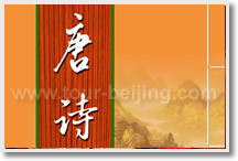 Tang Poetry – Chinese Culture